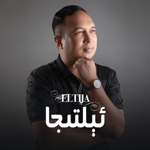 Eltija ( 祈求 )