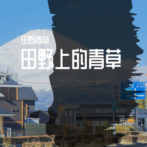 潘森