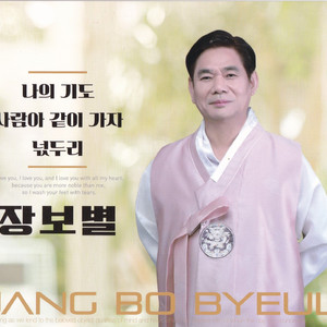 사람아 같이 가자