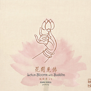 蕉窗夜雨 (民间乐曲)