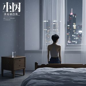 爱后最后终是伤