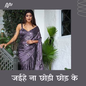 Jaihe Na Chhaudi Chhod Ke