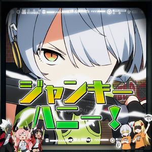 ジャンキーハニー！ (feat. ハコニワリリィ, Gom, ななひら, 青妃らめ & Sooda)