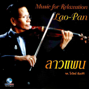 นกเขาขะแมร์