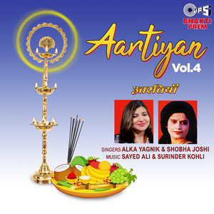 Aarti Kunj Bihari Ki