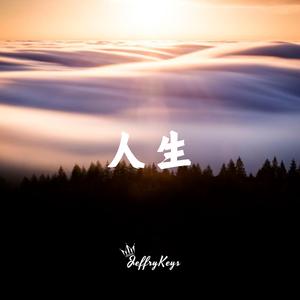 希望宣传 人生价值