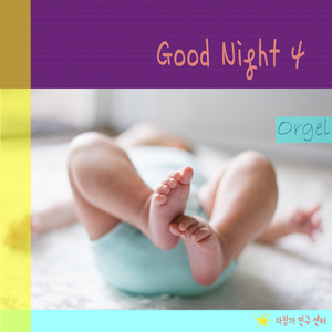 자장가 오르골 - 반짝반짝 작은 별 주제에 의한 12개의 변주곡 (모차르트)