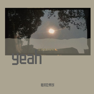 遇见你的时候所有星星都落到我头上