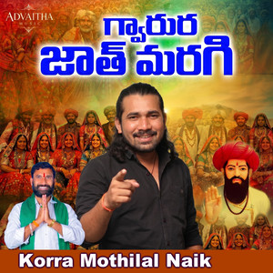 Gwarura Jaath Maragi