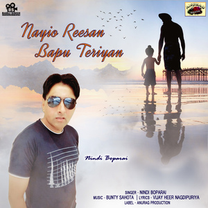 Nayio Reesan Bapu Teriyan