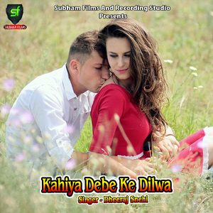 Kahiya Debe Ke Dilwa
