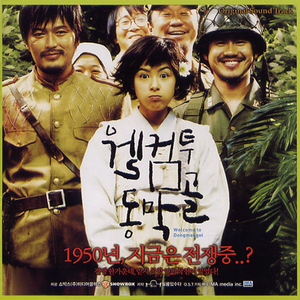 Welcome To DongMakGol