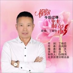 我等你在那老地方