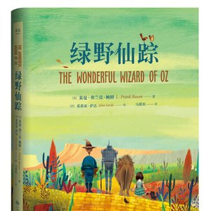 稻草人