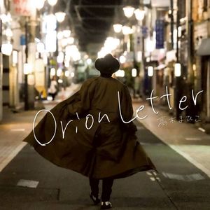 OKAYAMA CALLING