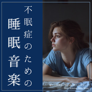 森のささやきのメロディ