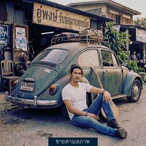 ขายตามสภาพ (As It Is)
