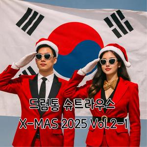 계엄까지 했는데 (Classic)