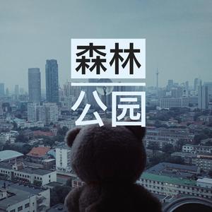 雨天的告白信 伴奏