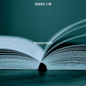 柔和的图书时刻