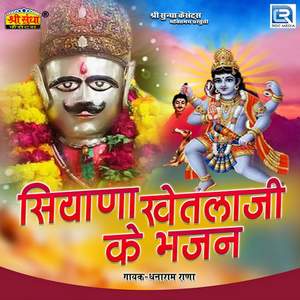 Aare Rukene Tukni Kavriya