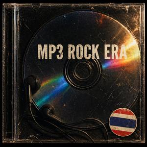 ถ้าวันนั้นฉันพูดออกไป