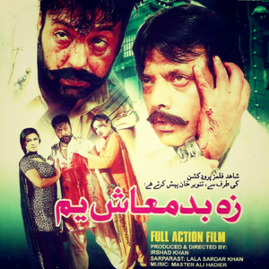 Ma Na Khapl Jannan Ba Jora Way Ka Na