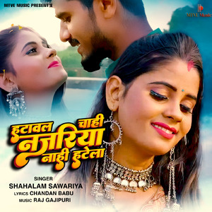 Hatwal Chahi Najariya Nahi Hatela