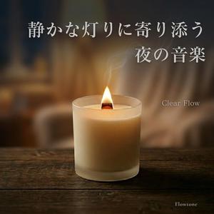あたたかな光に心がゆるむ