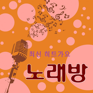 사랑하면 안되나요