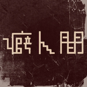 幸せ者 (2025 YHM Deep Kiss Dub Remix)