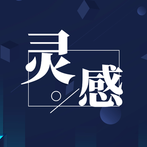 冬日暖阳即兴版