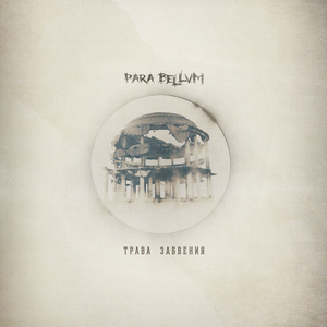 Слишком (Пролог)