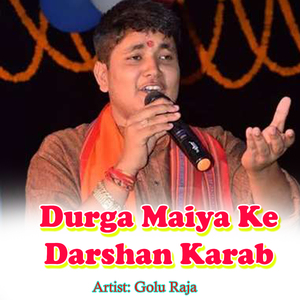 Durga Maiya Ke Darshan Karab