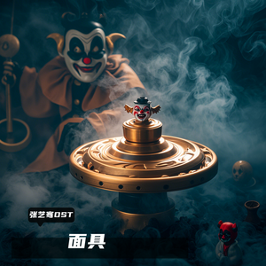 面具（网剧《玲珑法医》）