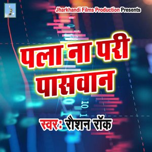 Pla Na Pari Paswan