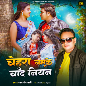 Chehra Chamke Chand Niyan