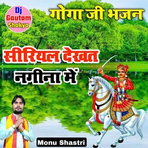 Shiriyal Dhekhat Nageena me