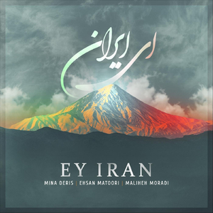 Ey Iran