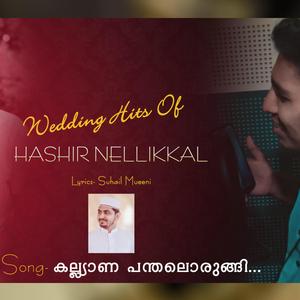 KALLYANA PANTHALORUNGI