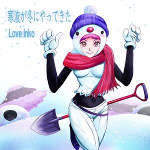 寒波が冬にやってきた