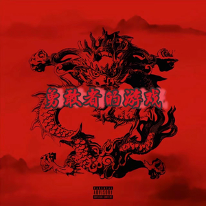 无际海岸（prod by Rick1y）