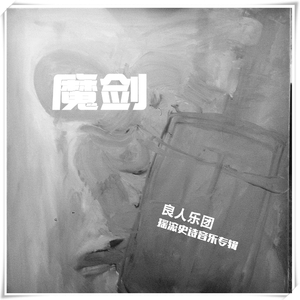 第四章：一路凯歌