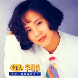 加一点想像给自己