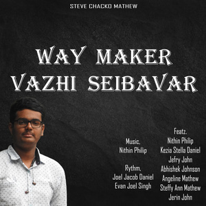 Vazhi Seibavar
