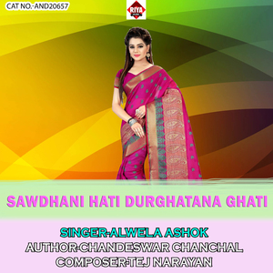Sawdhani Hati Durghatana Ghati