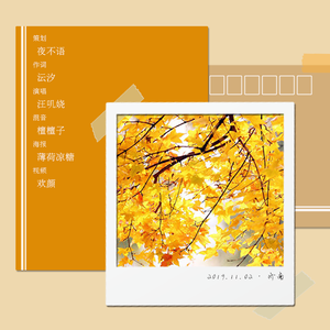 一路有你与共(cover昼夜）