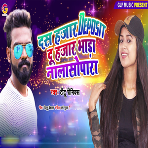 Dus Hazar Deposit Du Hazar Bhada Nala Sopara