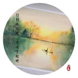 坐看云起时（feat.怪）