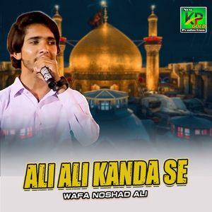 Ali Ali Kanda Se